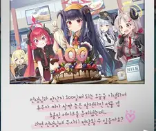 블루아카) 선생 위해서 케이크 준비한 후우카 이야기