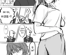 @) 미쨩이라 불러줘야되는 미코토.manga