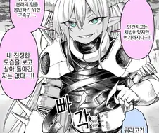 마왕이 봉인을 푸는 만화.jpg