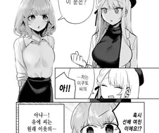 후배랑 여사친이 만나는.manga