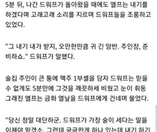 귀쟁이 vs 드워프의 맥주 결투