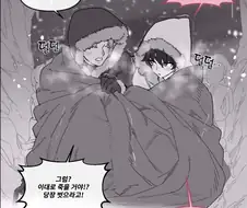 얼어죽지 않으려 알몸으로 몸을 맞대야하는 망가