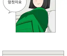 남자는 머리빨.Manhwa