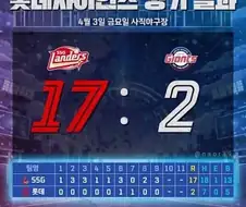 KBO)롯데 대기록 실패