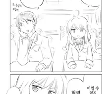 소꿉친구가 몸 뎁히는.manhwa