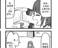 @) 사이코패스 텐카.manga