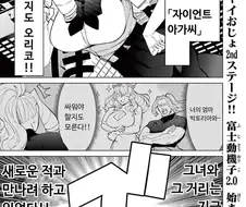 악덕영애 아가씨가 도시를 지키는 만화.ManHwa