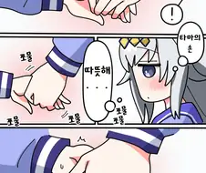 [말딸] 타마의 손.manhwa