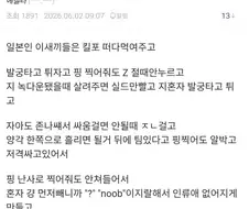개인적으로 일뽕 완전 치유해준 고마운 게임