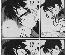 약탐정 코난.manga