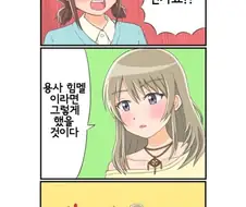 걸밴크)밴드를 탈퇴한 이유