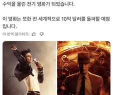 영화 마이클, 오펜하이머 기록 넘어 전기영화 최고흥행