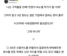 ? : 난 구직활동 안해 라노벨 작가가 될 거야