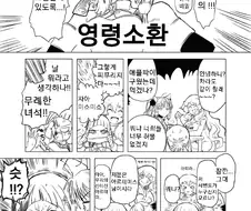 페그오)공포의 아르테미스 만화