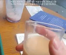 스벅 마셨다고 뮤지컬 하차