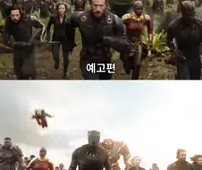 MCU) 예고편 사기 선 넘었다는 장면
