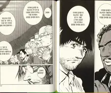 UN) 일본이 했던거 고스란히 갚아주는 만화