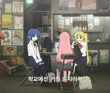 봇치더록]나랑 똑같은 사람!