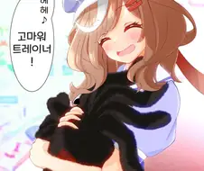 [말딸] 커다란 인형을 받은 뭉뭉이