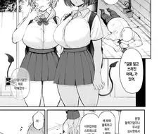 길에서 아재를 줍는 서큐버스 여고생.manhwa