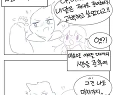 ♥못방 솔직히 좀 질림;; .manhwa