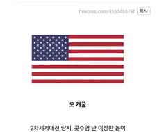 천재가 미국 귀화시험을 치르면 일어나는 일