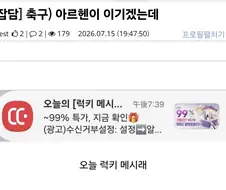 지금 일어났는데 아르헨이 이겼다고?