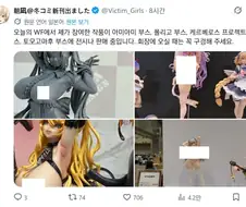 트릭컬) 스피키는 일본에서 과장이아니라 진짜 대세가 된게 맞네 ㅋㅋㅋㅋ