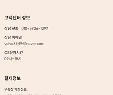 동대문구는 허락받은 마라톤대회 주최 정보의 의아한 점