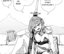 용병 누나 고용하는 만화