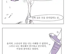 전설의 검을 만드는 만화