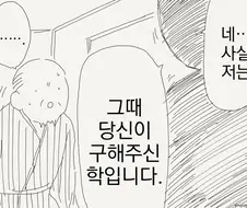 학이 은혜갚는 만화