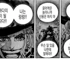 원피스, 귀멸) 은근히 오피셜로 여겨지는 팬들의 뇌피셜