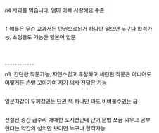 JLPT 시험 체감별 난이도