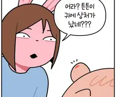 아이가 어린이집에서 맞았다고 말한다