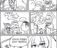 블루아카)트리니티 산란기의 학생들.manhwa