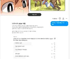 어떤 야짤러가 올린 설문조사