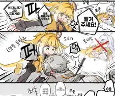 젠레스)와이즈가 뾲이랑 이런저런manga