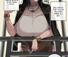 후방)정신나간 아줌마 만화