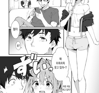 코스프레 해주는 남동생 .manwha