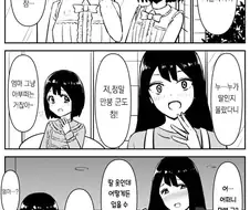 소꼽친구보다 더 맛있는.만화