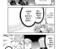 마왕성에 납치당한 공주는 생각했다.manhwa