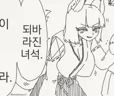 슈퍼 떡락 여우 무녀.manhwa