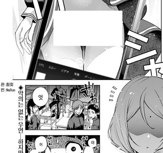기꺼이 팬티를 보여주는 여고생 만화.manhwa