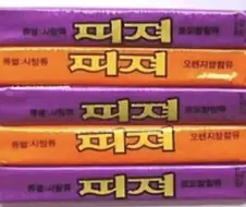 어릴 때 피자 대신 먹던 것