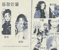 귀멸톤맨.MANGA