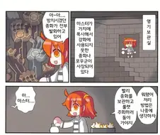 칼데아의 지하에는 악마가 싼다.manhwa