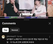 남자들이 노래방가서 마이크잡으면 제일먼저 하는말