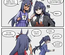 [말딸] 몸치 이사장 대리.manhwa