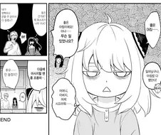 스파패 순애 만화 특징.manga